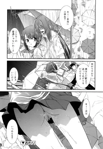 [Mizuki Eimu] Lipstick Fhentai - Page 21