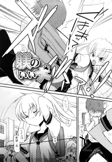 [Mizuki Eimu] Lipstick Fhentai - Page 47