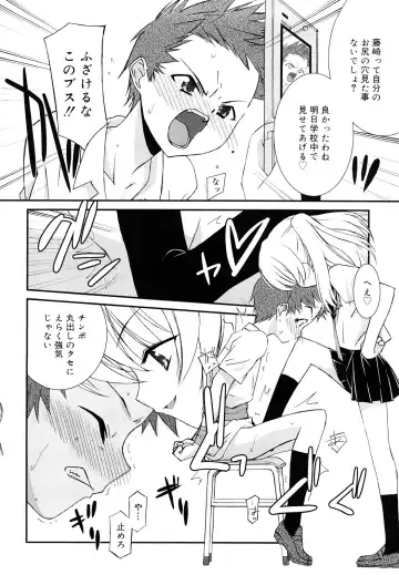 [Mizuki Eimu] Lipstick Fhentai - Page 49