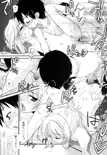 [Mizuki Eimu] Lipstick Fhentai - Page 84