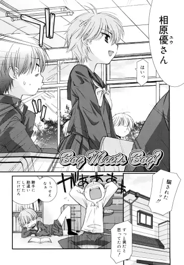 [Mizuki Eimu] Lipstick Fhentai - Page 91