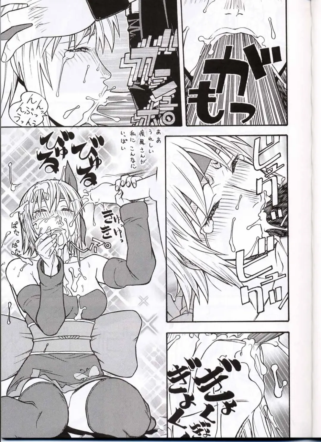 [Aki Kyouma] FIGHTERS GIGAMIX FGM Vol.13.5 Fhentai - Page 10