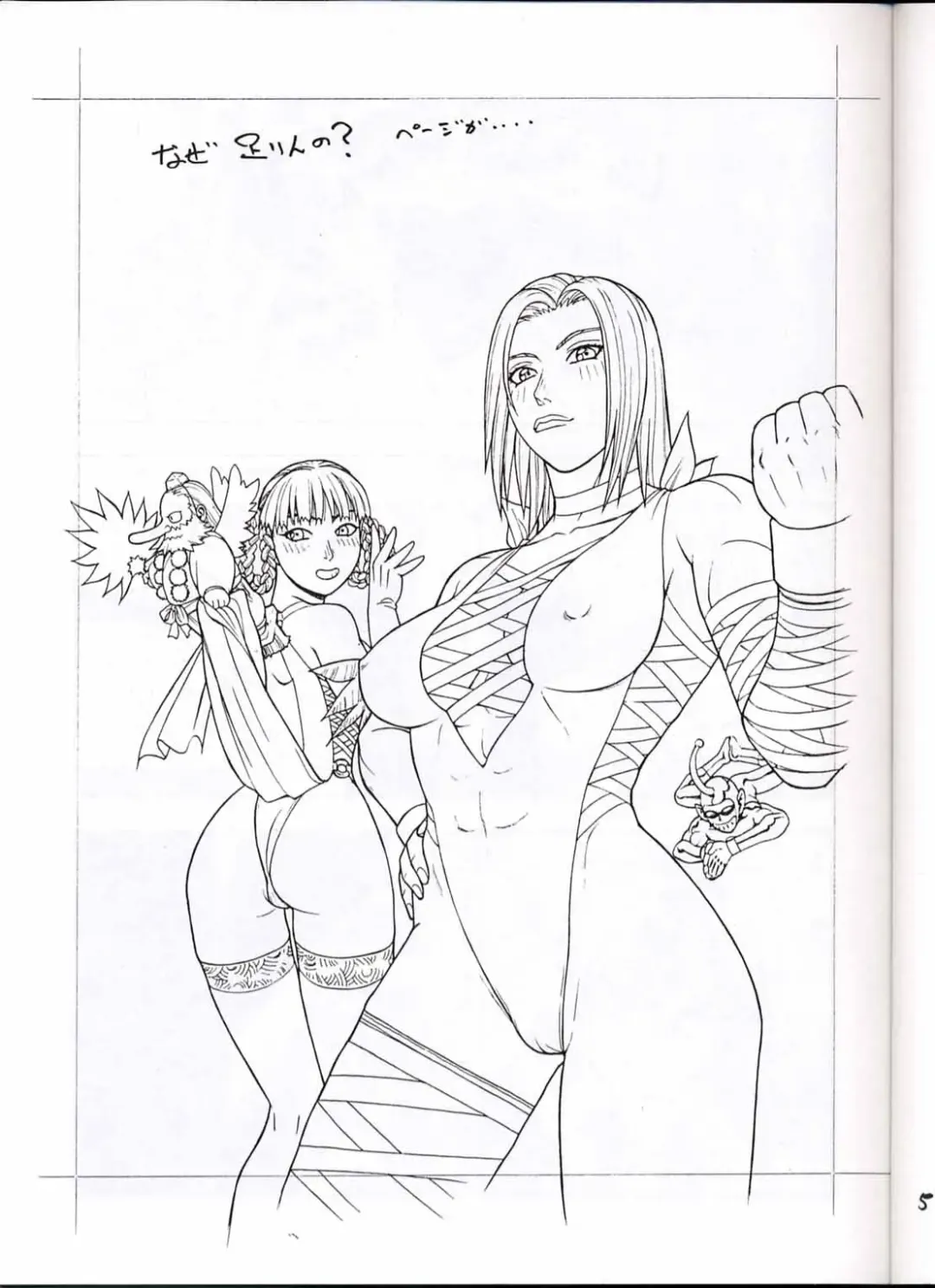 [Aki Kyouma] FIGHTERS GIGAMIX FGM Vol.13.5 Fhentai - Page 20