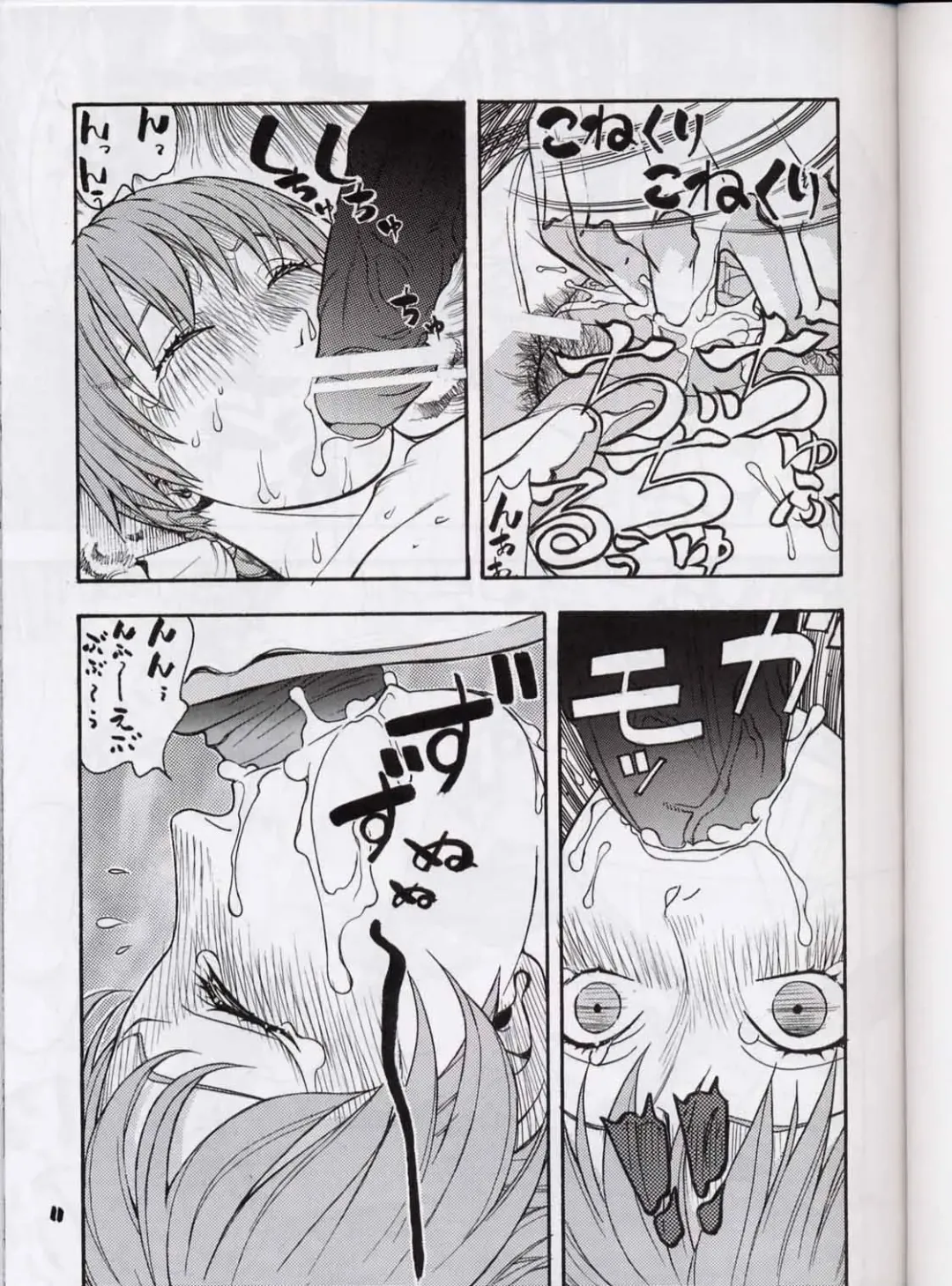 [Aki Kyouma] FIGHTERS GIGAMIX FGM Vol.13.5 Fhentai - Page 26