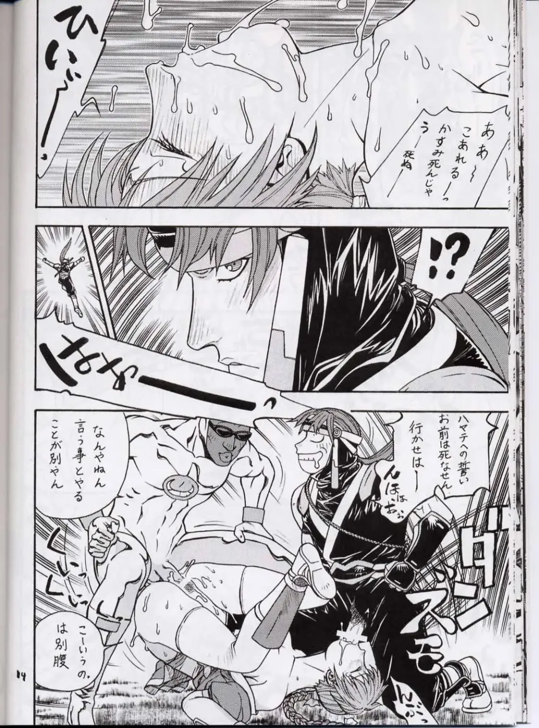 [Aki Kyouma] FIGHTERS GIGAMIX FGM Vol.13.5 Fhentai - Page 29