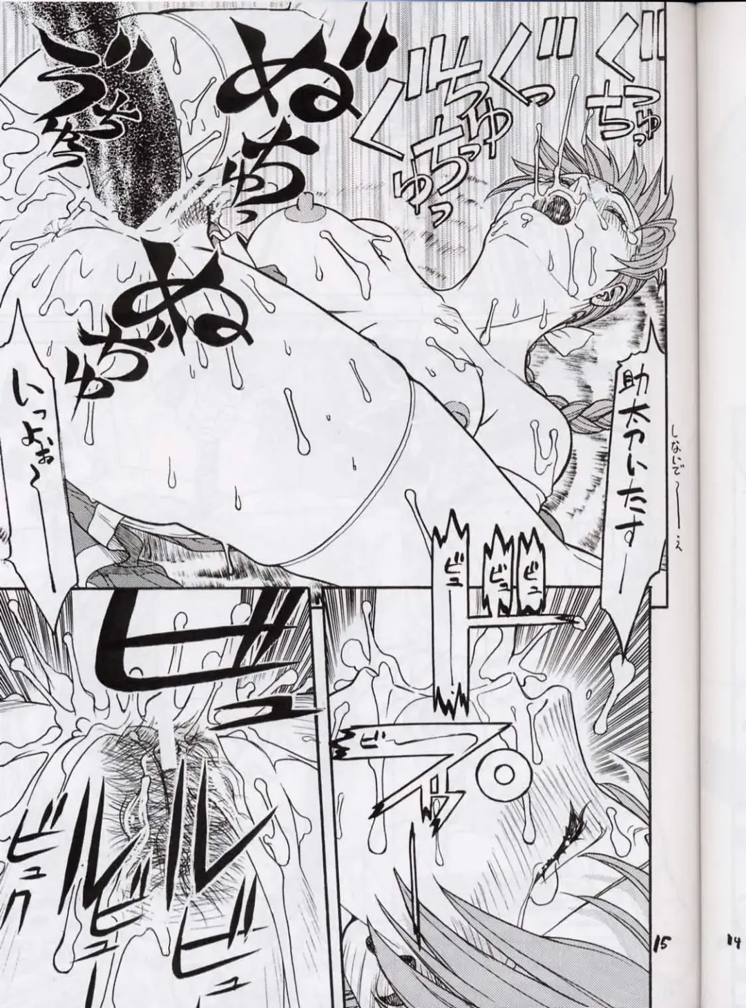 [Aki Kyouma] FIGHTERS GIGAMIX FGM Vol.13.5 Fhentai - Page 30