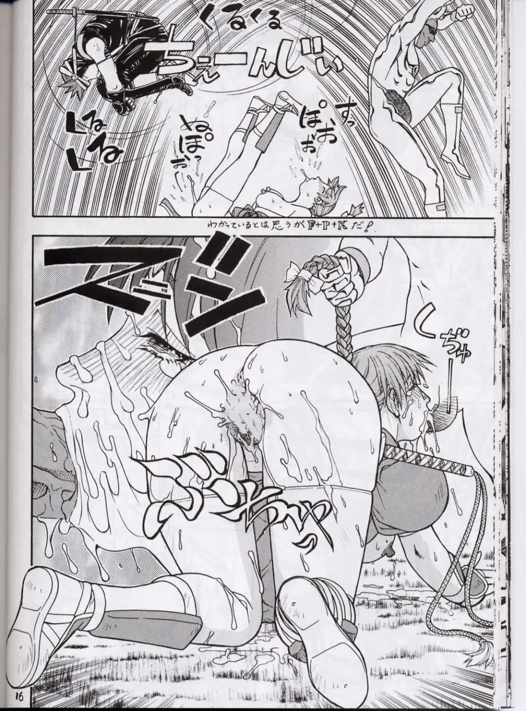 [Aki Kyouma] FIGHTERS GIGAMIX FGM Vol.13.5 Fhentai - Page 31