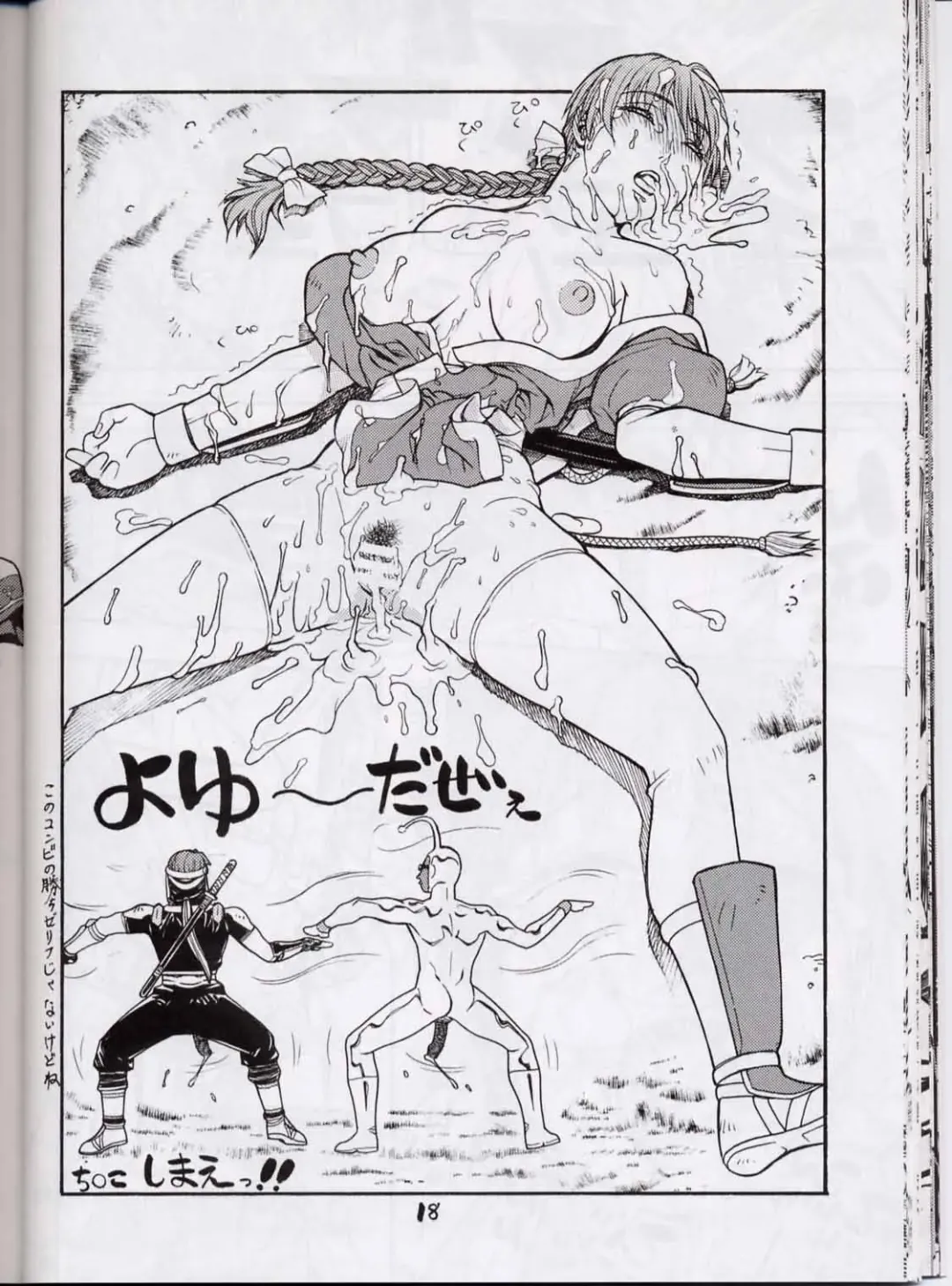 [Aki Kyouma] FIGHTERS GIGAMIX FGM Vol.13.5 Fhentai - Page 33