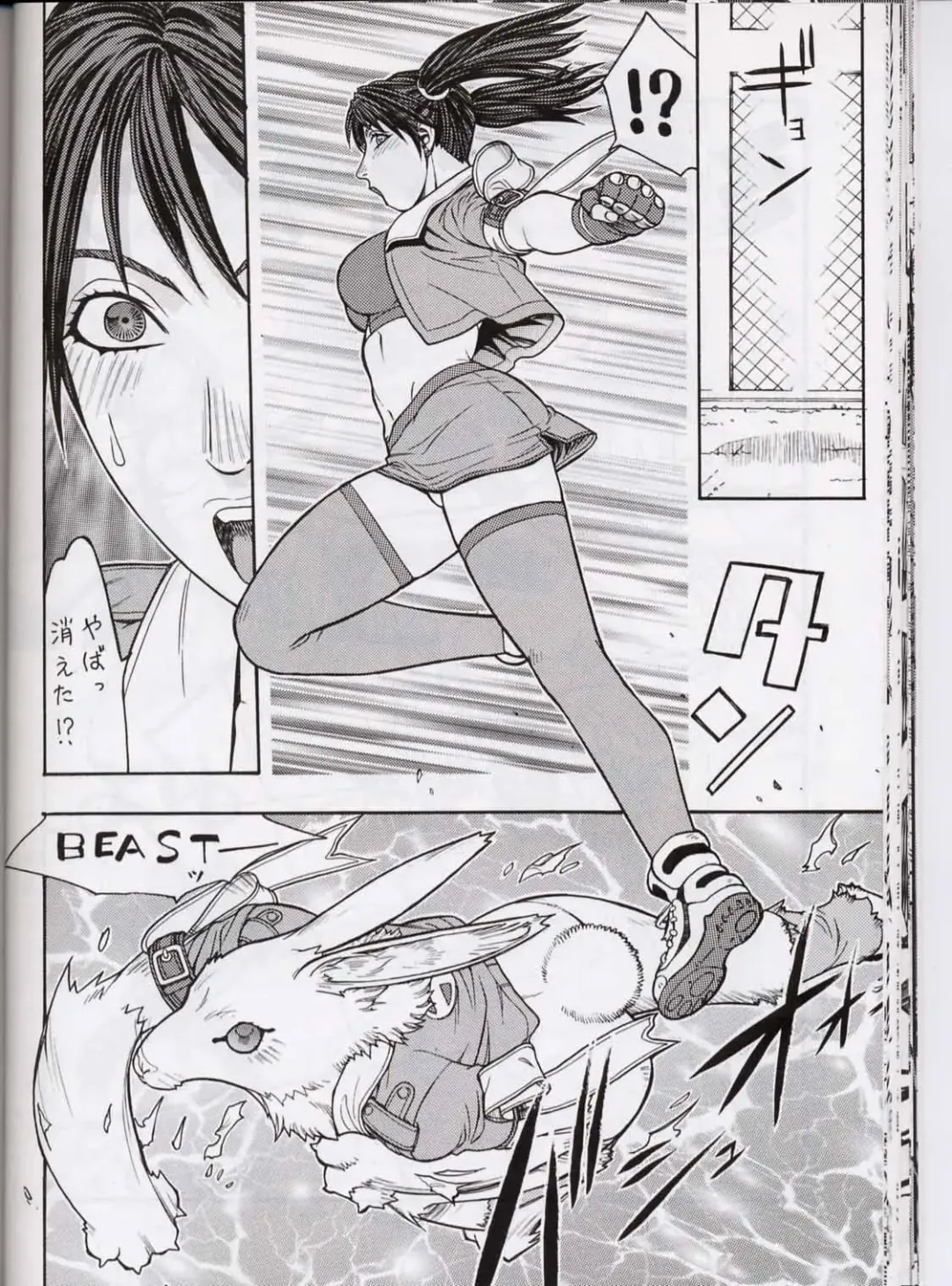 [Aki Kyouma] FIGHTERS GIGAMIX FGM Vol.13.5 Fhentai - Page 35