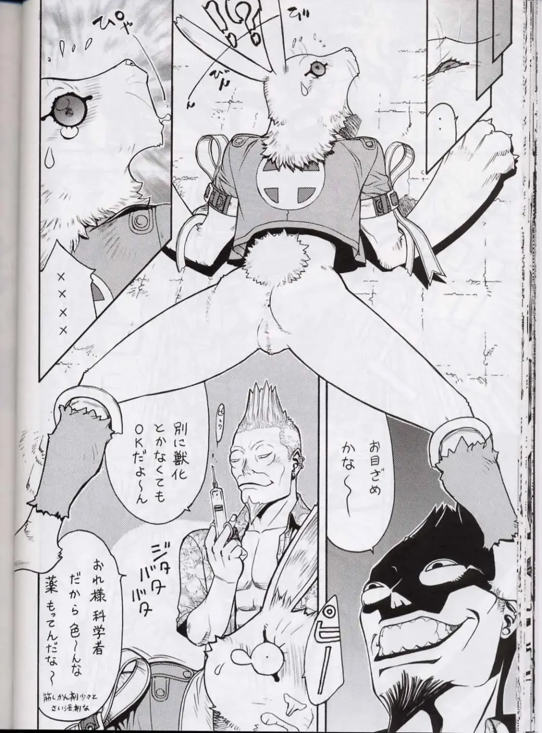 [Aki Kyouma] FIGHTERS GIGAMIX FGM Vol.13.5 Fhentai - Page 37