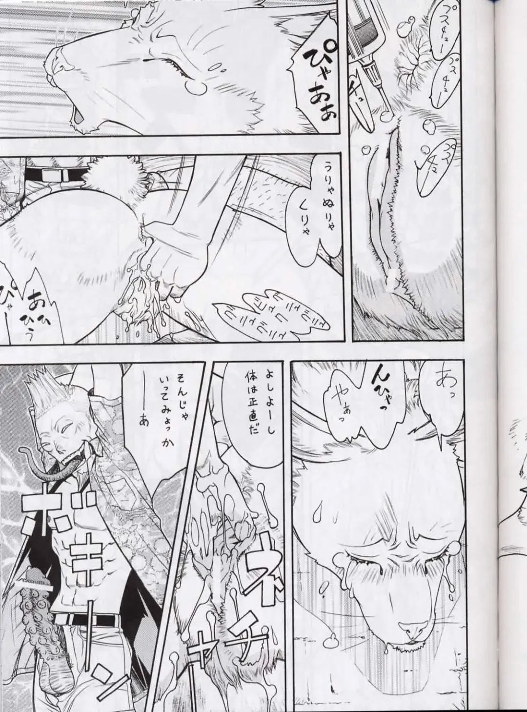 [Aki Kyouma] FIGHTERS GIGAMIX FGM Vol.13.5 Fhentai - Page 38