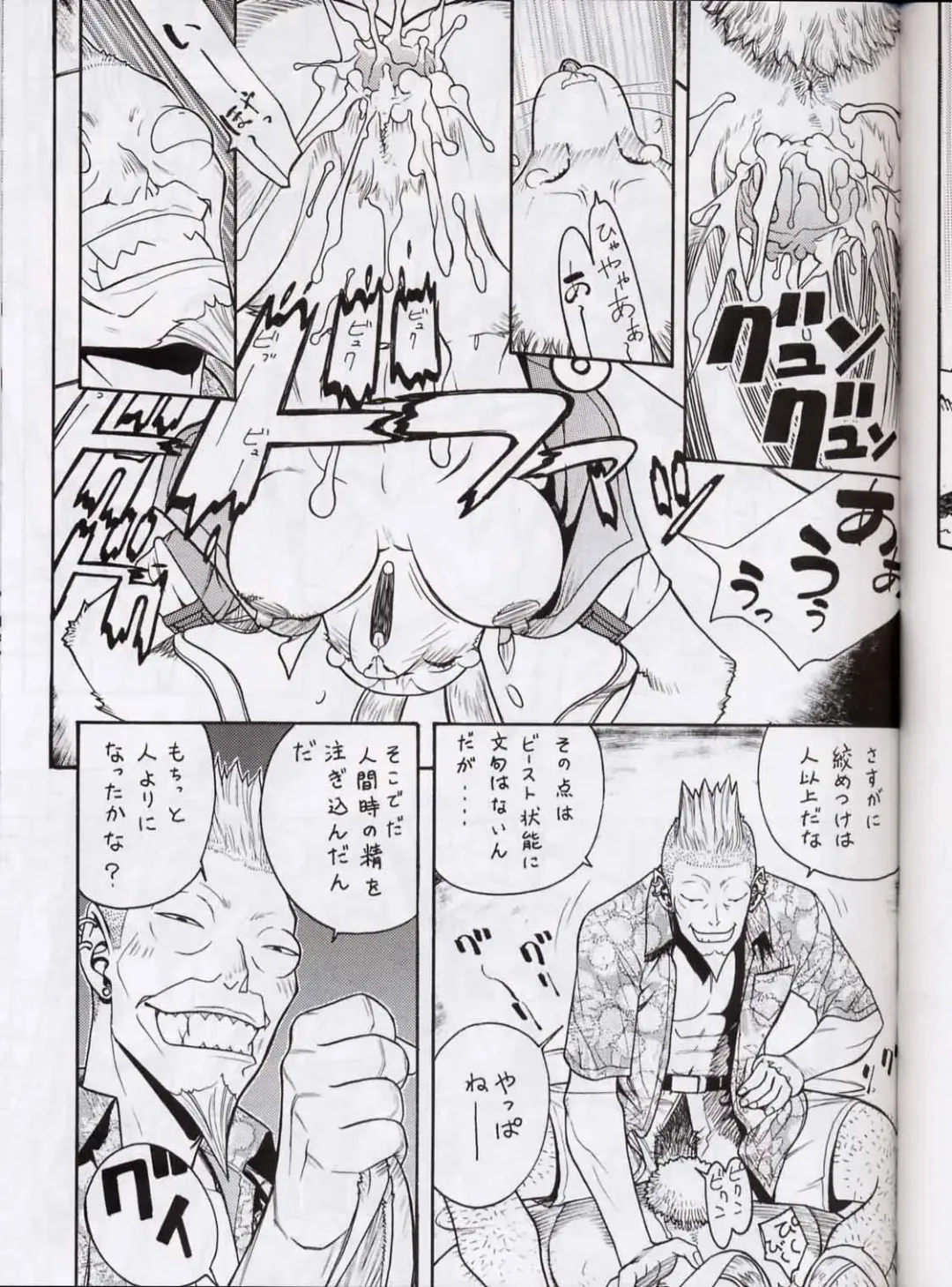 [Aki Kyouma] FIGHTERS GIGAMIX FGM Vol.13.5 Fhentai - Page 40