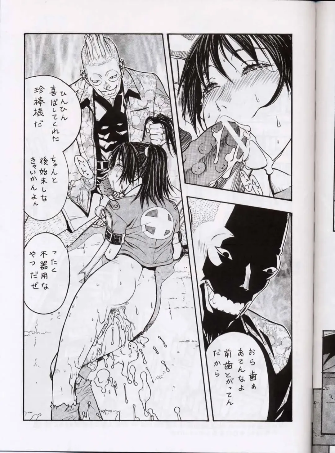 [Aki Kyouma] FIGHTERS GIGAMIX FGM Vol.13.5 Fhentai - Page 44