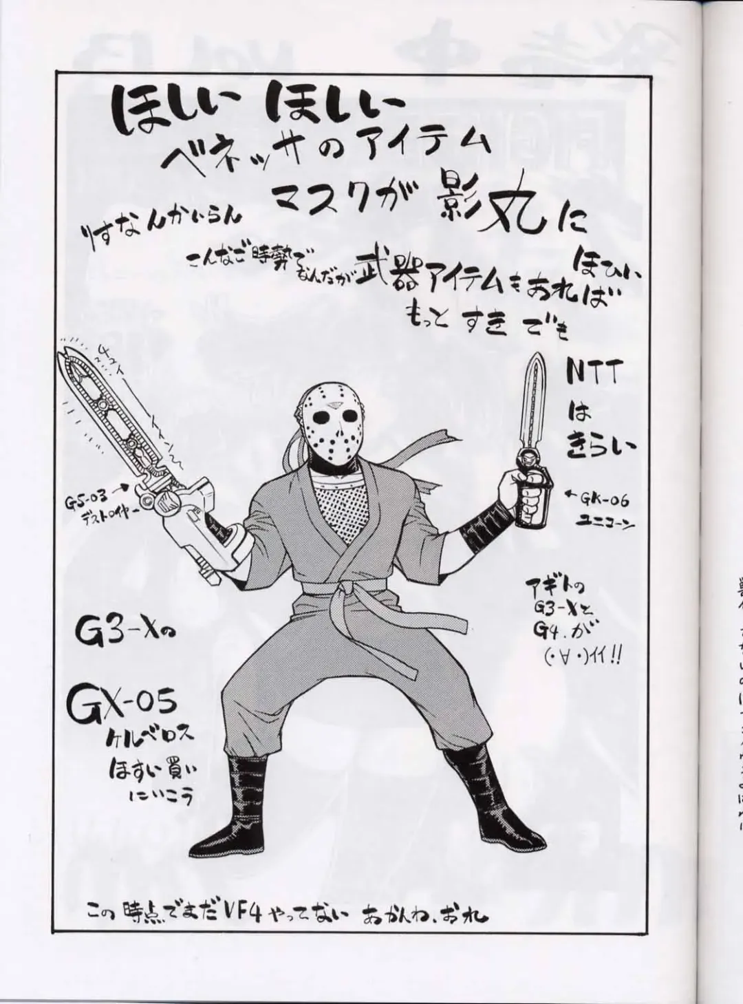 [Aki Kyouma] FIGHTERS GIGAMIX FGM Vol.13.5 Fhentai - Page 46