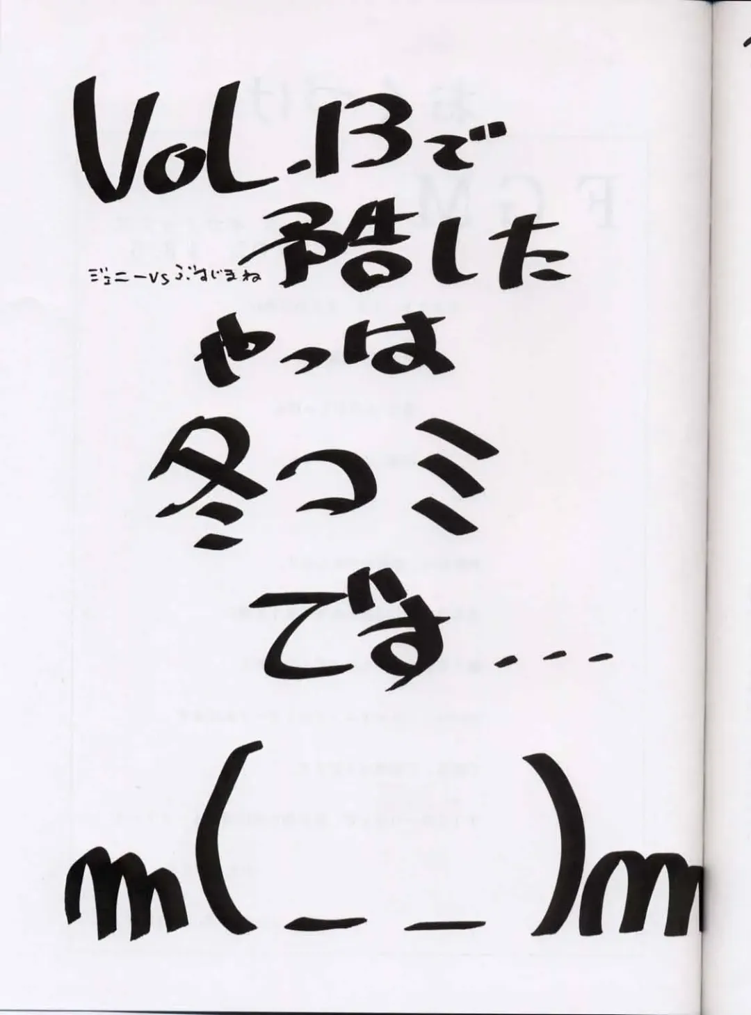 [Aki Kyouma] FIGHTERS GIGAMIX FGM Vol.13.5 Fhentai - Page 48