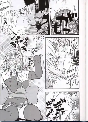 [Aki Kyouma] FIGHTERS GIGAMIX FGM Vol.13.5 Fhentai - Page 10