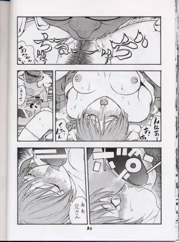 [Aki Kyouma] FIGHTERS GIGAMIX FGM Vol.13.5 Fhentai - Page 25