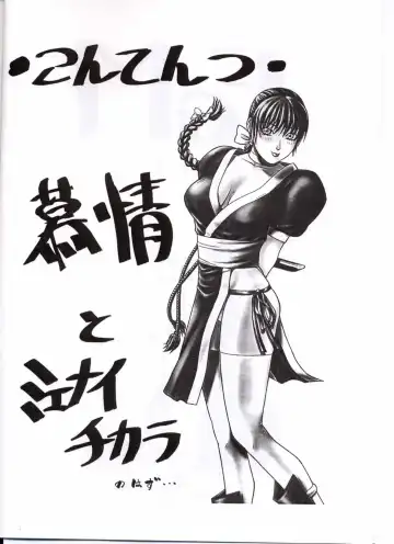 [Aki Kyouma] FIGHTERS GIGAMIX FGM Vol.13.5 Fhentai - Page 3