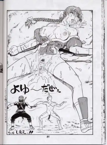 [Aki Kyouma] FIGHTERS GIGAMIX FGM Vol.13.5 Fhentai - Page 33