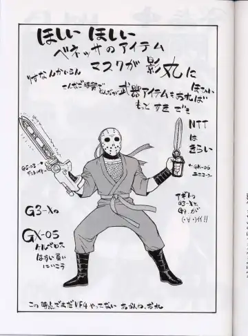 [Aki Kyouma] FIGHTERS GIGAMIX FGM Vol.13.5 Fhentai - Page 46