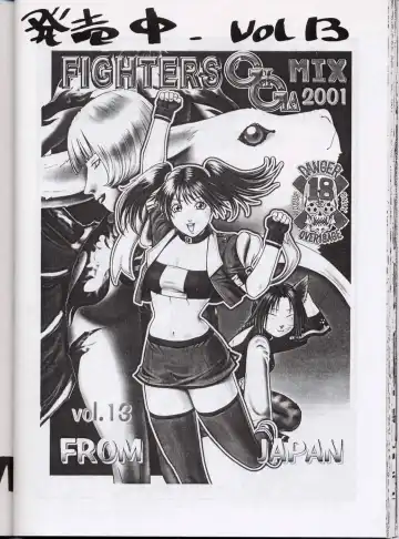 [Aki Kyouma] FIGHTERS GIGAMIX FGM Vol.13.5 Fhentai - Page 47