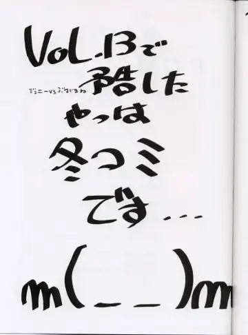 [Aki Kyouma] FIGHTERS GIGAMIX FGM Vol.13.5 Fhentai - Page 48