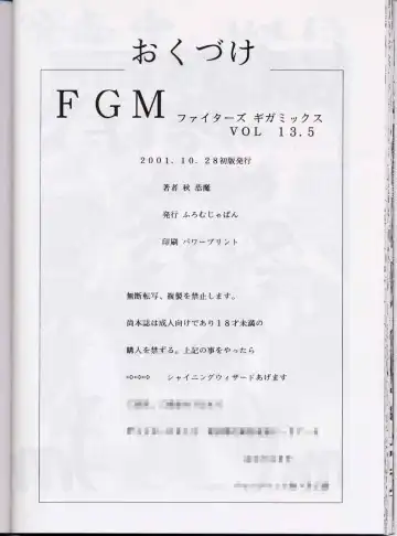 [Aki Kyouma] FIGHTERS GIGAMIX FGM Vol.13.5 Fhentai - Page 49