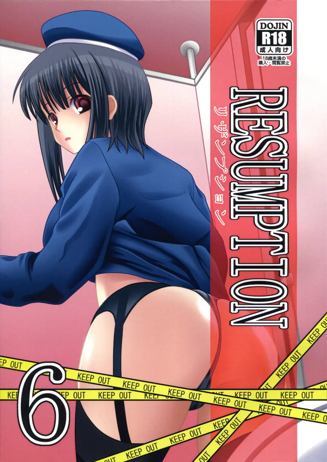 [Murakumo] RESUMPTION 6 Fhentai - Page 1