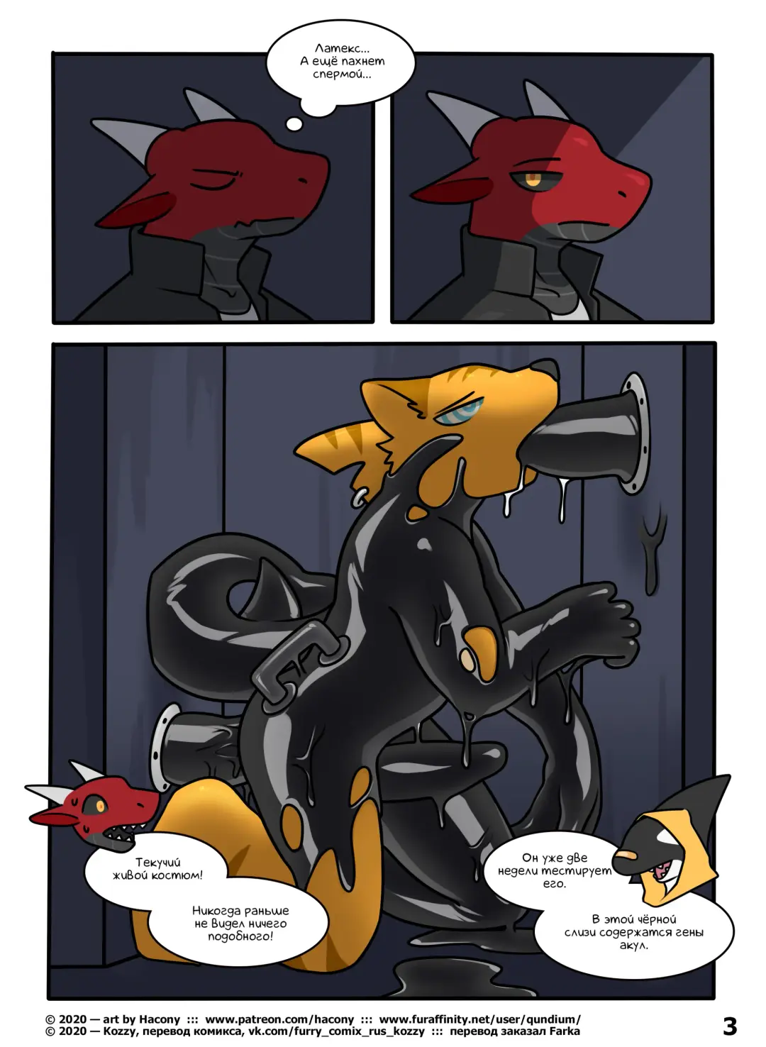 [Qundium] 3611 | Номер 3611 Fhentai - Page 3