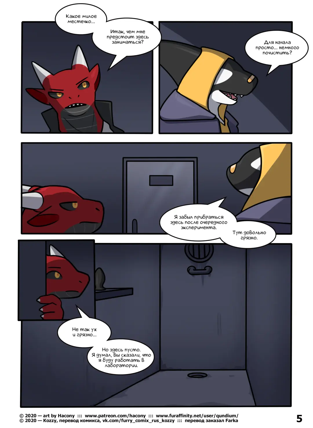 [Qundium] 3611 | Номер 3611 Fhentai - Page 5