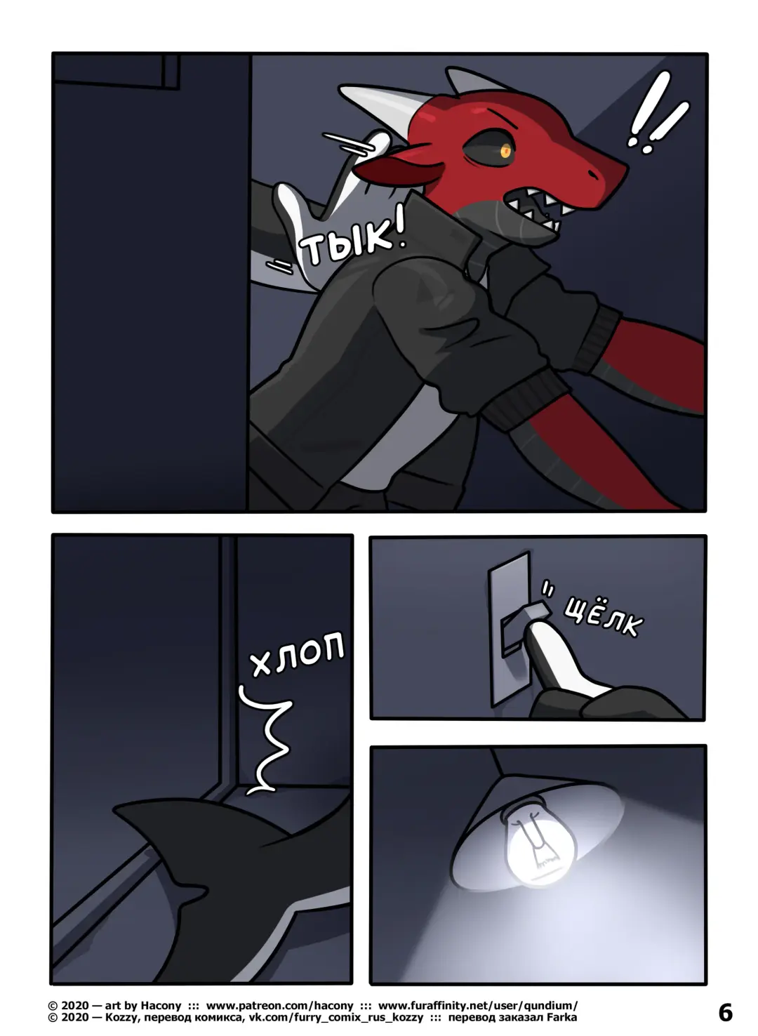 [Qundium] 3611 | Номер 3611 Fhentai - Page 6