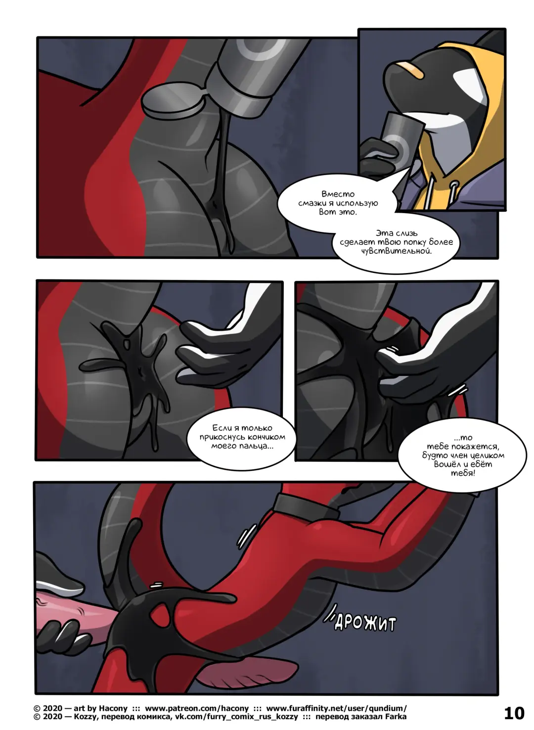 [Qundium] 3611 | Номер 3611 Fhentai - Page 9