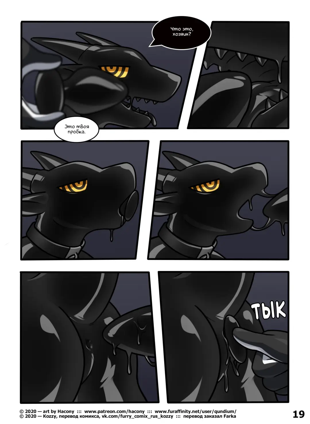 [Qundium] 3611 | Номер 3611 Fhentai - Page 18