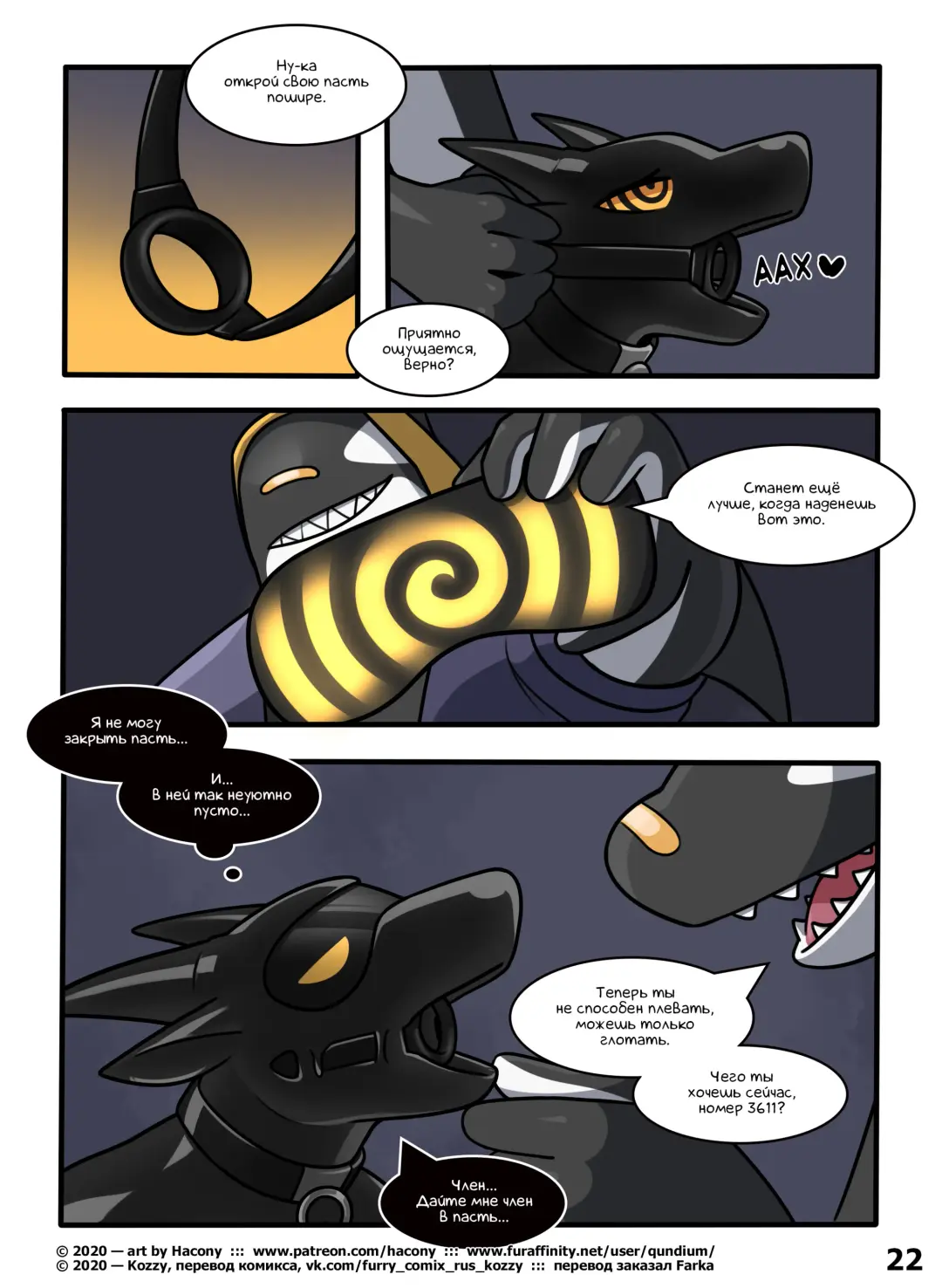 [Qundium] 3611 | Номер 3611 Fhentai - Page 21