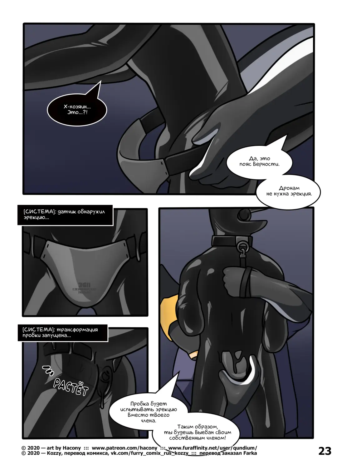 [Qundium] 3611 | Номер 3611 Fhentai - Page 22