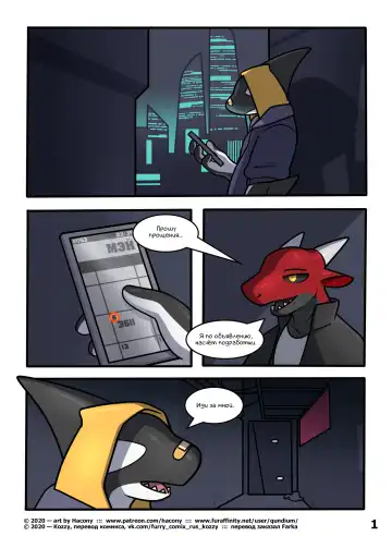 Read [Qundium] 3611 | Номер 3611 - Fhentai