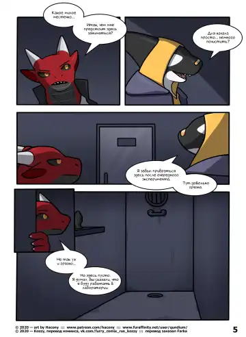 [Qundium] 3611 | Номер 3611 Fhentai - Page 5