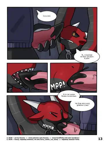 [Qundium] 3611 | Номер 3611 Fhentai - Page 12