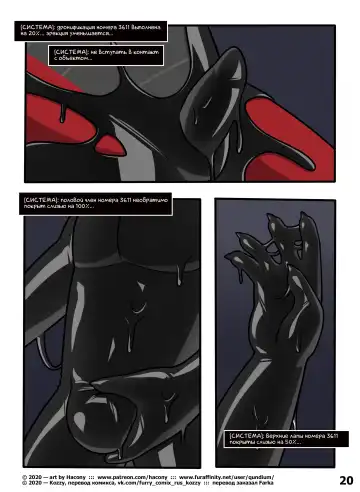 [Qundium] 3611 | Номер 3611 Fhentai - Page 19