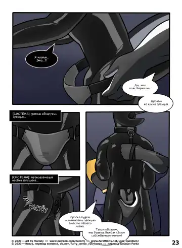 [Qundium] 3611 | Номер 3611 Fhentai - Page 22