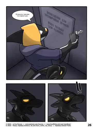 [Qundium] 3611 | Номер 3611 Fhentai - Page 25