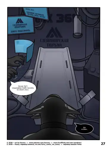 [Qundium] 3611 | Номер 3611 Fhentai - Page 26