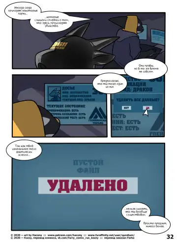 [Qundium] 3611 | Номер 3611 Fhentai - Page 31