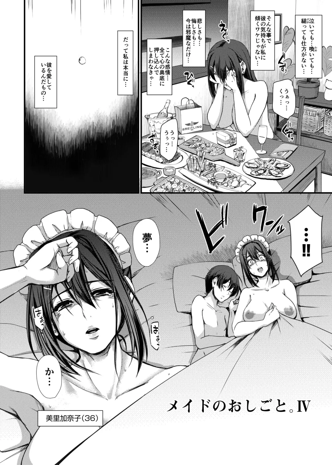 [Alexi Laiho] Maid no Oshigoto. IV Fhentai - Page 11