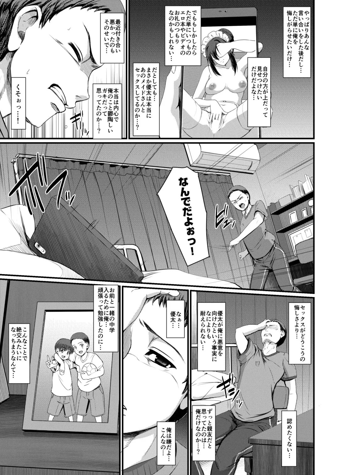 [Alexi Laiho] Maid no Oshigoto. IV Fhentai - Page 14