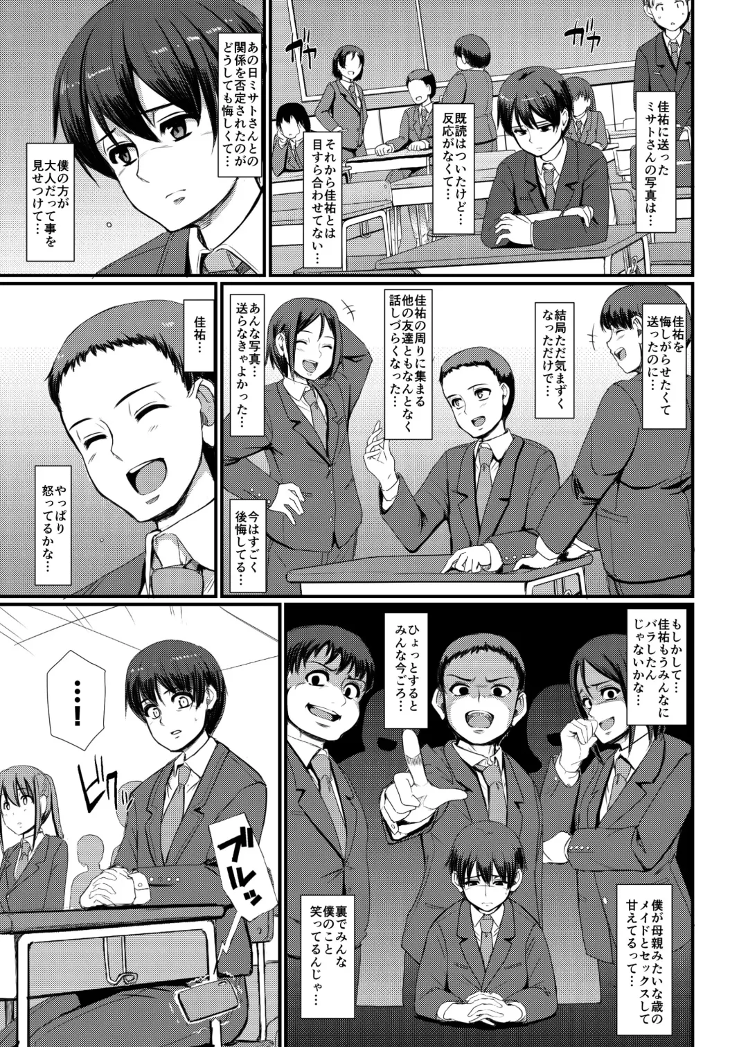 [Alexi Laiho] Maid no Oshigoto. IV Fhentai - Page 16