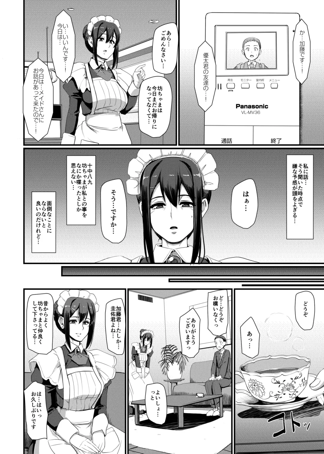 [Alexi Laiho] Maid no Oshigoto. IV Fhentai - Page 19