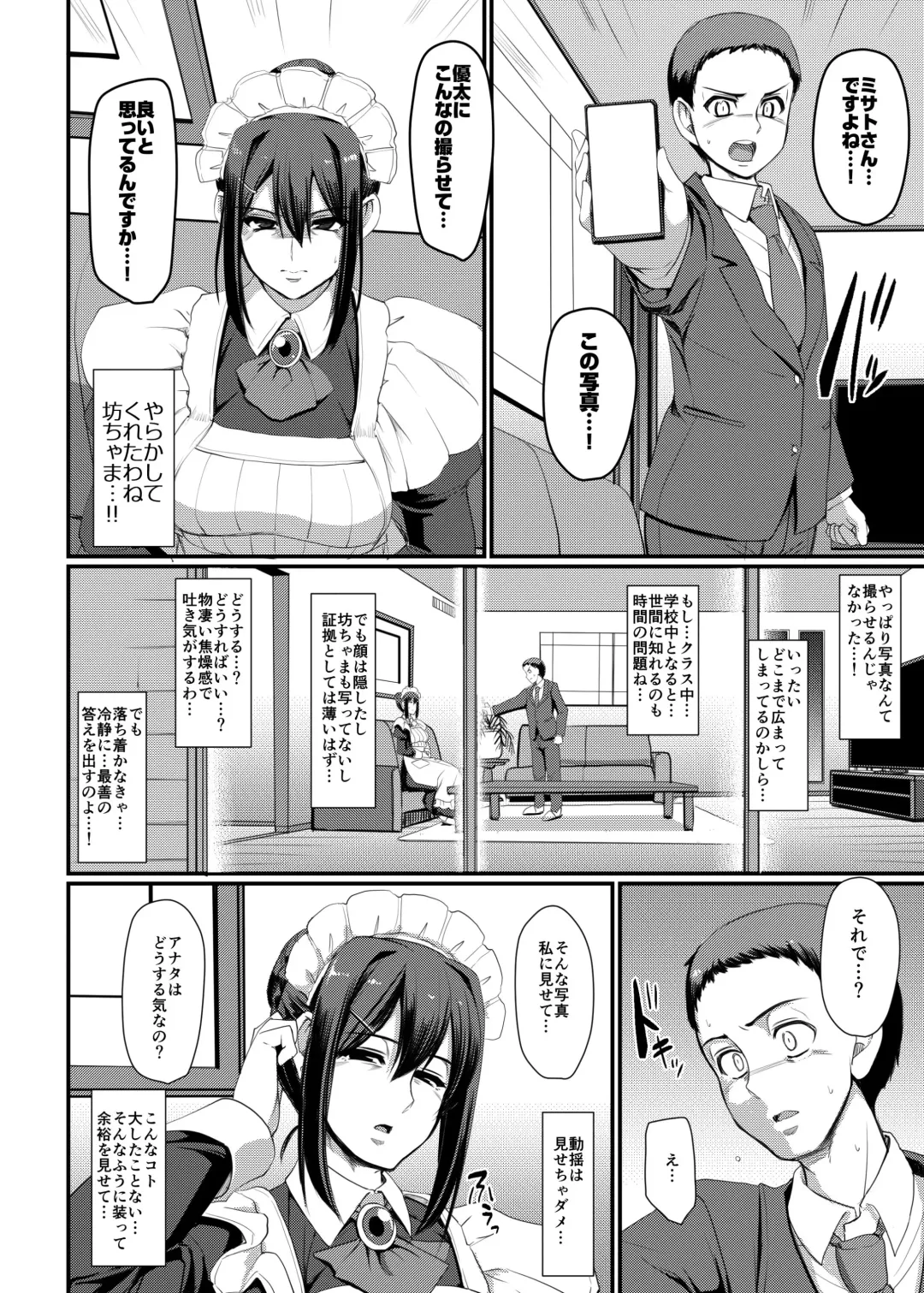 [Alexi Laiho] Maid no Oshigoto. IV Fhentai - Page 21