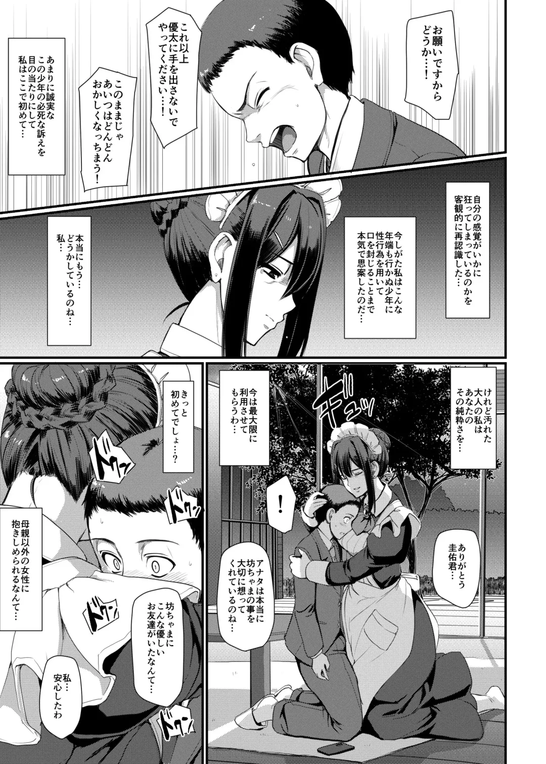 [Alexi Laiho] Maid no Oshigoto. IV Fhentai - Page 24