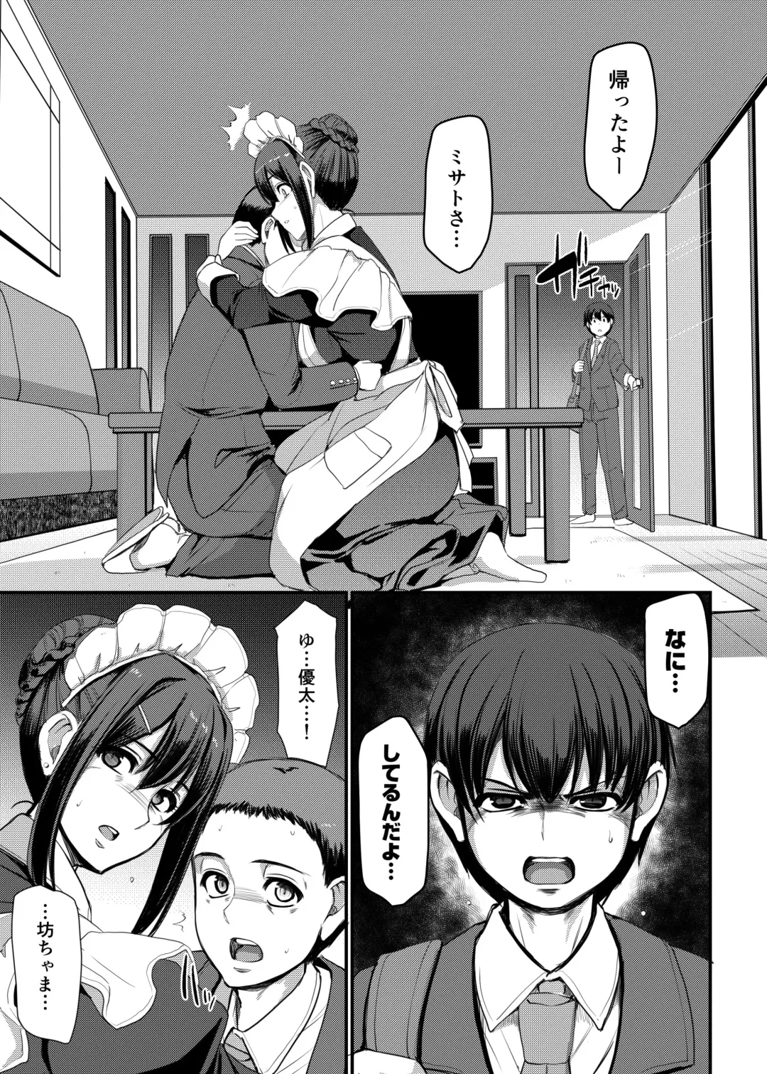 [Alexi Laiho] Maid no Oshigoto. IV Fhentai - Page 26